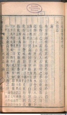 Jiang nan tong zhi : 200 juan; xu mu 1 juan; juan shou 4 juan, 4