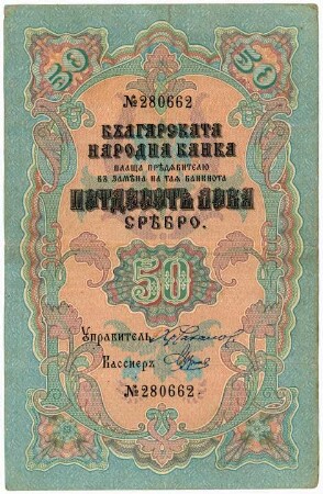 Geldschein, 50 Lewa, 1904