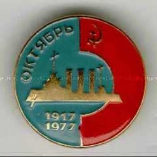 Jahrestag der Oktoberrevolution, 60., Panzerkreuzer "Aurora"