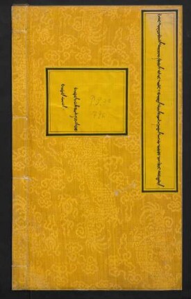 [796]: nadan tanggū ujunju ningguci debtelin