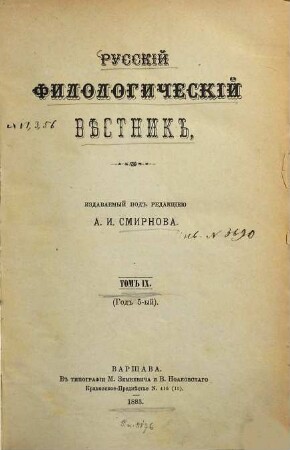 Russkij filologičeskij věstnik : RFU ; učenyj žurnal. 9. 1883 = God. 5