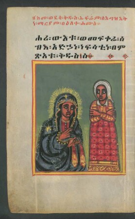 Illustration: Wie der heilige ֿEfrֿem unsere Herrin Māryām am Donnerstag lobte