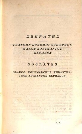 Platonis quae exstant opera : accedunt Platonis quae feruntur scripta, 4. Politiae lib. I - VIII. continens