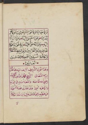 al- Maulid aš-šarīf