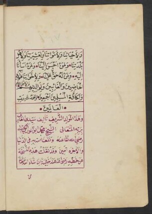 al- Maulid aš-šarīf