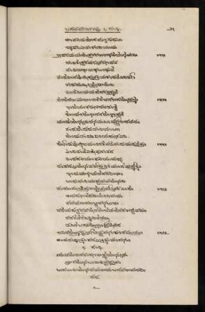 23-39, 3 saṃdhi