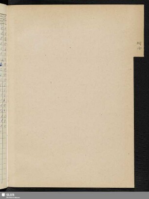 [1957] IV.b. [27. Februar-12. Dezember 1957, Zugangs-Nr. 1-279]