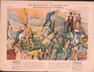 Bulgarischer Bilderbogen zur Kräftekonstellation auf dem Höhepunkt des 1. Weltkrieges