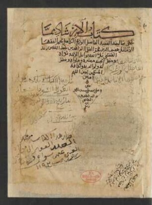 al- Iršād ilā ṭarīq an-naǧāh