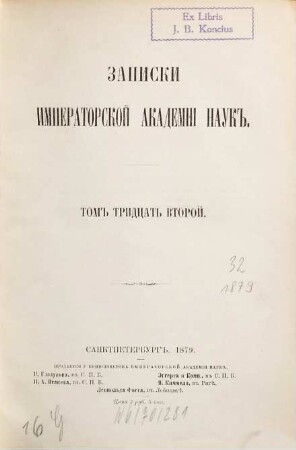 Zapiski Imperatorskoj Akademii Nauk, 32. 1879