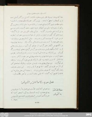 فصل سوم ـ کاساندر و المپیاس