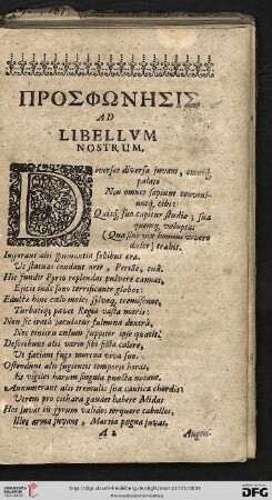 ΠΡΟΣΦΩΝΗΣΙΣ ad libellum nostrum