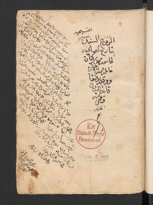 al-Murūǧ al-sundusīya fī talḫīṣ tārīḫ aṣ-Ṣāliḥīya