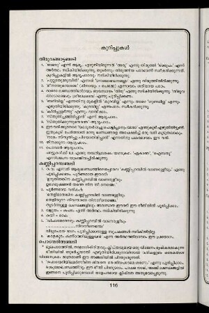 116 - 128, Kuṟippukaḷ