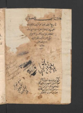 Taḥṣīl al-marām fī tārīḫ al-Balad al-Ḥarām
