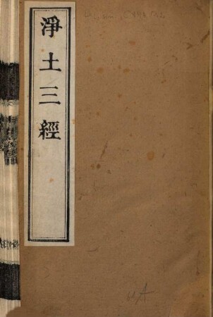 Fo shuo Wu liang shou jing