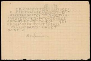 Abschrift einer Inschrift in Bodrum