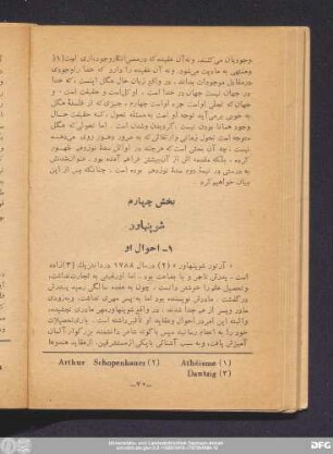 بخش چهارم شوپنهاور