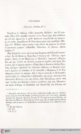 21: "Kaladēs"