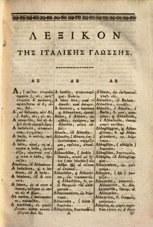 Lexikon tēs italikēs glōssēs