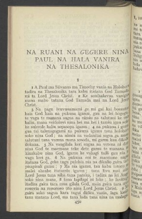 Na Ruani Na Gegere Nina Paul Na Hala Vanira Na Thesalonika