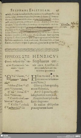 Errikos Stefanos ... Henricus Stephanus cuiuis circa Christianismum male habenti Sanitatem (precatur)