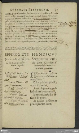 Errikos Stefanos ... Henricus Stephanus cuiuis circa Christianismum male habenti Sanitatem (precatur)