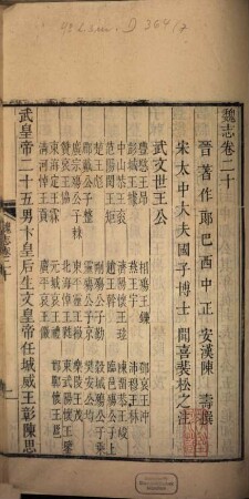 San guo zhi, 1
