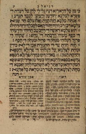 Sēfer Qiryā neʿemānā : ʿim targûm aškenazzî ū-vē'ûr ka-ašer nidpesû be-Wien šenat 542 [1781] ..., 11. Dāniyyêl