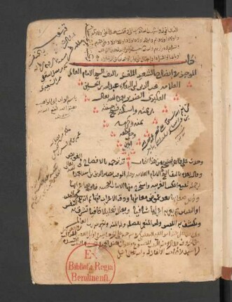 al- Mūǧiz fī īḍāḥ al-mulġiz