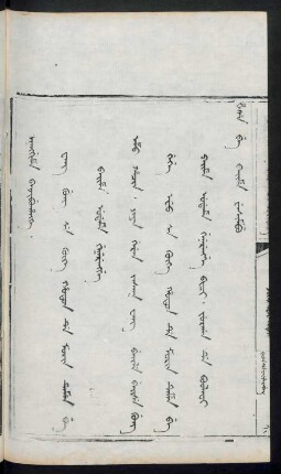 Wang gung se Kûke hoton de morin temen be baime udame generengge