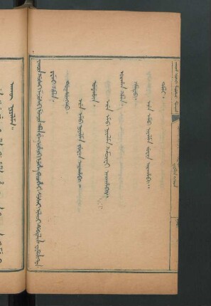 sucai ilaci debtelin fiyelen i ton