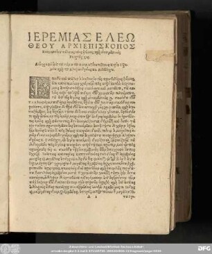Αντιγραφὴ ἀντὶ του Κωνσταντινουπόλεως Κυρίου Ιερεμίου καὶ του Αλεξανδρείας Κυ. Σιλβέστρου.