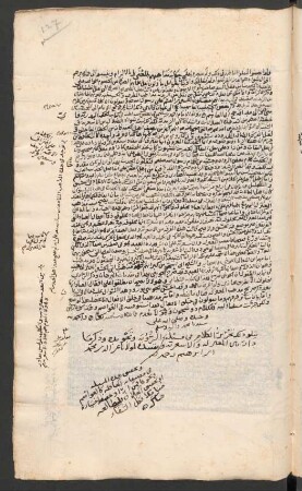 Taḥrīr al-kalām fī masʾalat ar-ruʾya wa-tağwīdahū