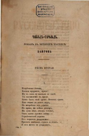 Russkoe slovo : literaturno-političeskij žurnal. 6,3, 6,3. 1864