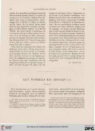 1883: Idas Marpēssa kai Apollōn