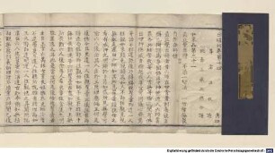 Chu yao jing : 14. juan