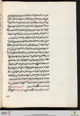 Sūrat al-Qāriʿa