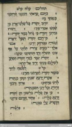 [Psalmus CXXXIX.]