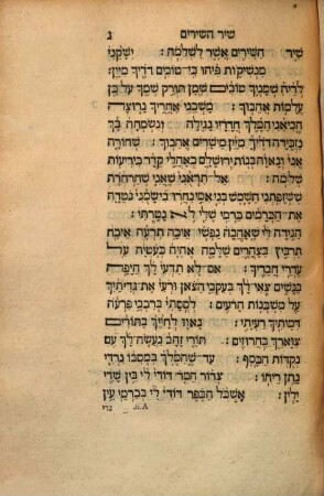 ... Canticum ca[n]ticorum, Ruth, Lamentationes Ieremiae, Ecclesiastes, & Ester : Collatis veteribus exemplaribus, & adhibito peritiorum iudicio