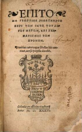 Epitomē Geōrgiu Rithaÿmēru peri tōn oktō tu logu me̱rō̱n, kai schēmatismoi tōn chronōn