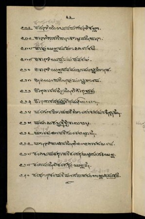 66, ಡ- 724-727 gādegaḷu