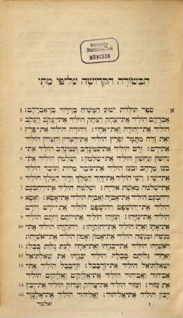 Sifrē has-berīt hā-ḥadāšā ne'etakīm mil-lašōn jāwān le-lašōn 'ibrīt 'al jedē... Franz Delitzsch