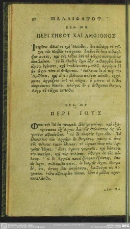 Keph. 42. Peri Zēthu Kai Amphionos