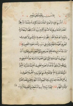 Qaṣīdat al-burda