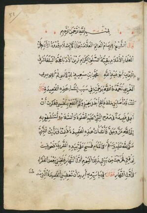 Qaṣīdat al-burda