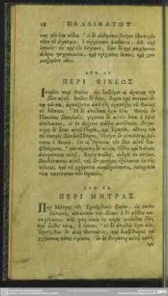 Keph. 23. Peri Phineōs