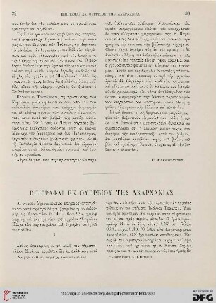 1893: Epigraphai ek Thyrreiou tēs Akarnanias