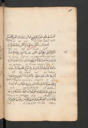Muqaddimat al-adab