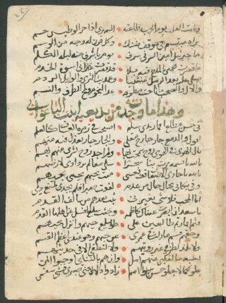 al- Fatḥ al-mubīn fī madḥ al-Amīn